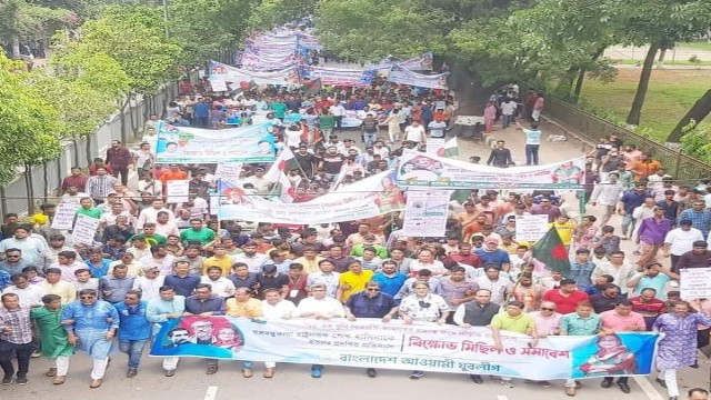  বাংলাদেশ আওয়ামী যুবলীগের উদ্যাগে বিশাল বিক্ষোভ মিছিল ও সমাবেশ অনুষ্ঠিত