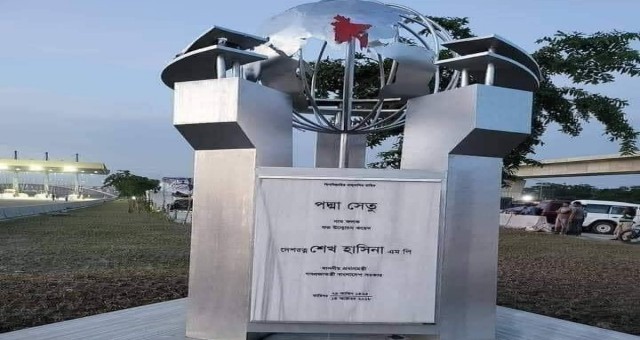 ভিত্তিপ্রস্তর স্থাপনকারী ও উদ্বোধক হিসেবে পদ্মা সেতু ফলকে শেখ হাসিনার নাম থাকবে 