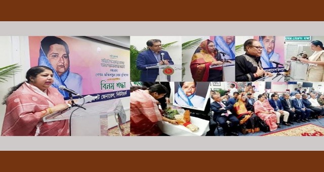 বঙ্গমাতা আগামী দিনের নারীদের জন্য অনুপ্রেরণা হয়ে থাকবেন : স্পিকার 