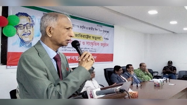 বঙ্গবন্ধু শেখ মুজিবুর রহমান এবং বাংলাদেশ সমার্থক : আ আ ম স আরেফিন সিদ্দিক