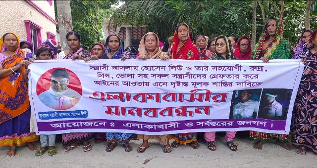শ্রীনগরে ইউপি সদস্য লিওএর সন্ত্রাসী বাহিনীর গ্রেফতার ও শাস্তির দাবিতে  মানববন্ধন ও বিক্ষোভ মিছিল 