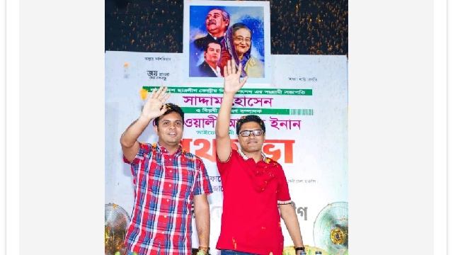 ‘গাছ লাগিয়ে গিনেজ বুকে নাম লেখাবে ছাত্রলীগ’