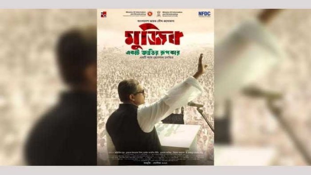 বঙ্গবন্ধু বায়োপিকের ট্রেইলার উদ্বোধন করতে ফ্রান্সের পথে তথ্যমন্ত্রী