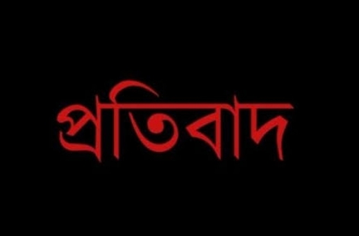 বিচারপতি (অব.) এ এইচ এম শামসুদ্দিন চৌধুরীর উপর আক্রমণের নিন্দা ও প্রতিবাদ