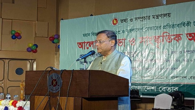 ৮৪ বছরের সমৃদ্ধ বেতার উন্নত মানবিক রাষ্ট্র গঠনে ভূমিকা রাখবে : তথ্যমন্ত্রী