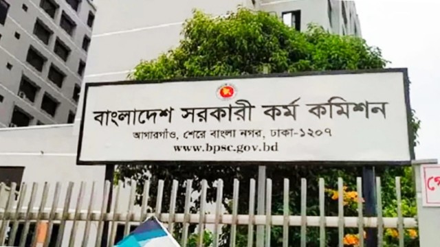 ৪৩তম বিসিএসের মৌখিক পরীক্ষা শুরু