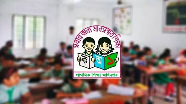 প্রাথমিকে শিক্ষক নিয়োগ পরীক্ষা ৮ ডিসেম্বর