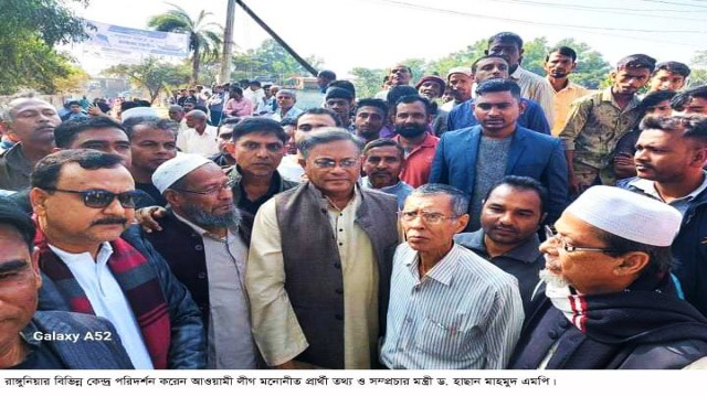 রাঙ্গুনিয়ায় ভোট উৎসব, ভোট প্রদানের হার প্রায় ৭০ শতাংশ