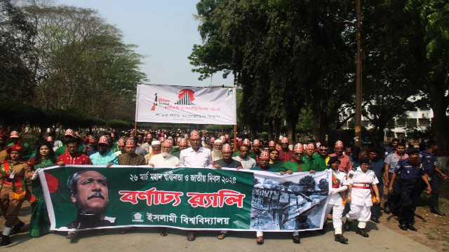 ইবিতে বিনম্র শ্রদ্ধায় মহান স্বাধীনতা ও জাতীয় দিবস উদযাপন