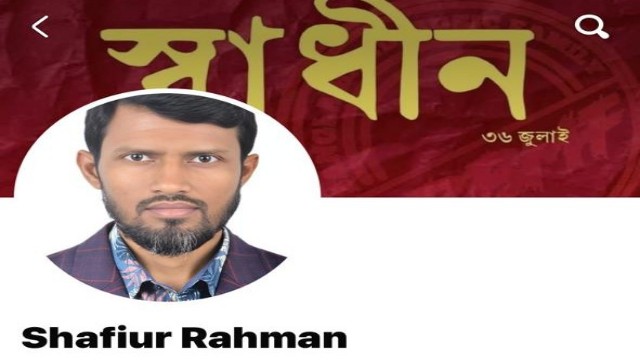 জামাতের আজকের সমাবেশ সম্পর্কে ফেসবুক পোস্ট এ দিলেন ছাত্র শিবিরের সাবেক সাধারণ সম্পাদক 
