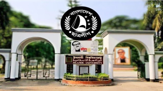 ৮ বছর পর পূর্নাঙ্গ হলো ইবি ছাত্রলীগ কমিটি